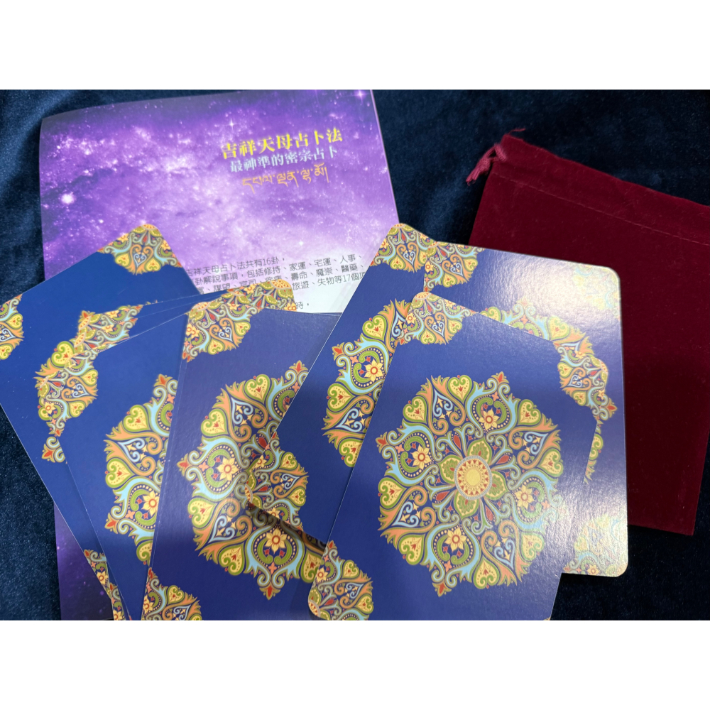 吉祥天母占卜卡牌 二手出清-細節圖2
