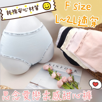 庭兒柑仔店【39ZNL91】純棉 中尺碼 彈力內褲 素色內褲 超透氣 三角褲 女生內褲 學生女孩 熊熊