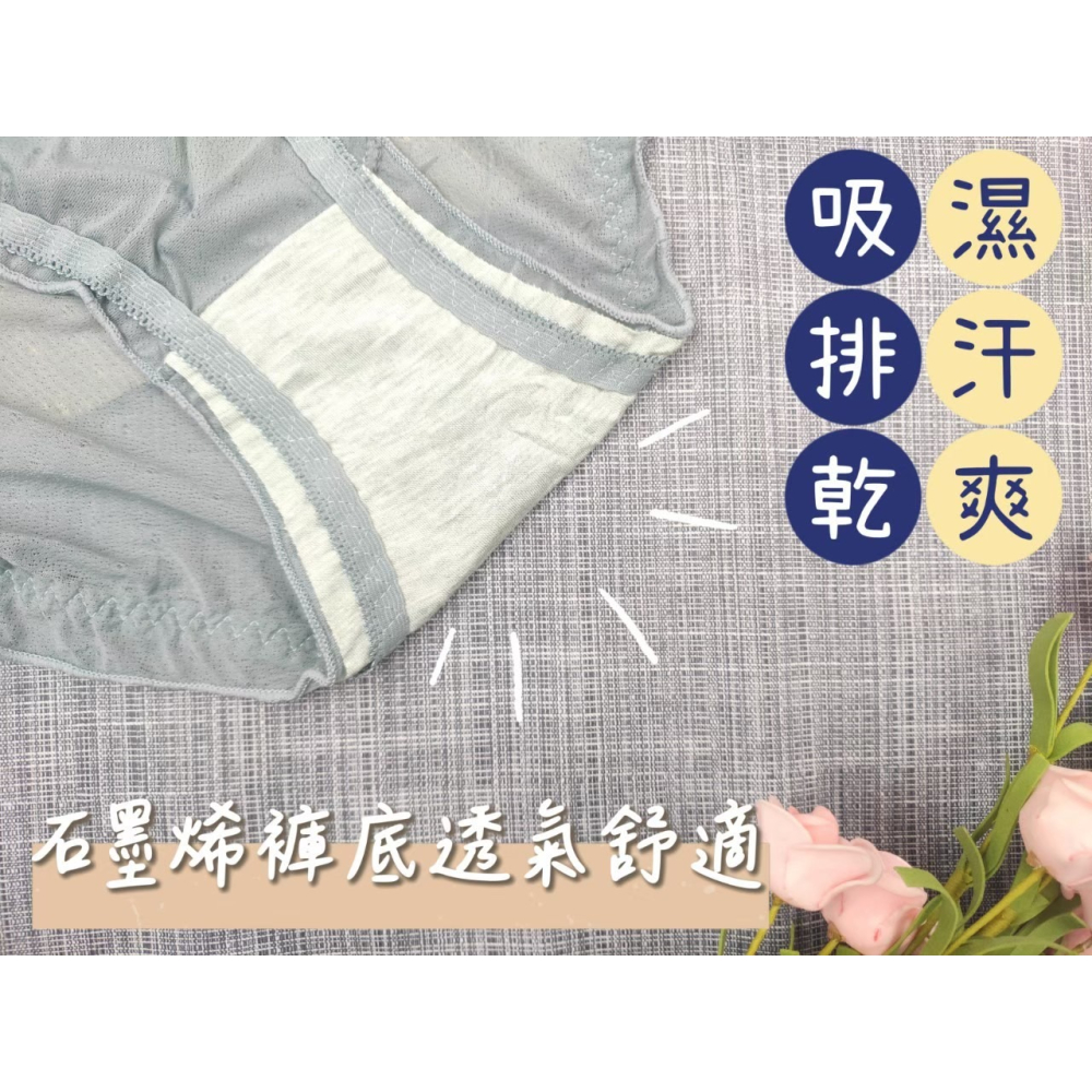 庭兒柑仔店🍊【74HL30】石墨烯 蕾絲褲 M-L 三角褲 性感內褲 低腰內褲 女生內褲 透氣-細節圖3