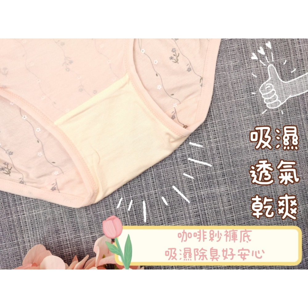 庭兒柑仔店🍊【54HL30】女生內褲 莫代爾 L-XL 中腰 內褲 日系內褲 花草文青風 咖啡紗 吸濕除臭 三角褲-細節圖5
