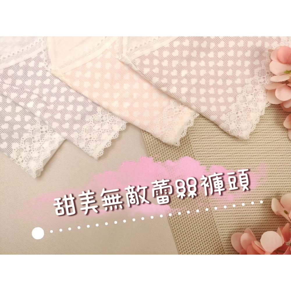 庭兒柑仔店🍊【24HL30】快速出貨 愛心內褲 咖啡紗 女生內褲 三角褲 學生內褲 平價內褲 約會穿搭-細節圖2