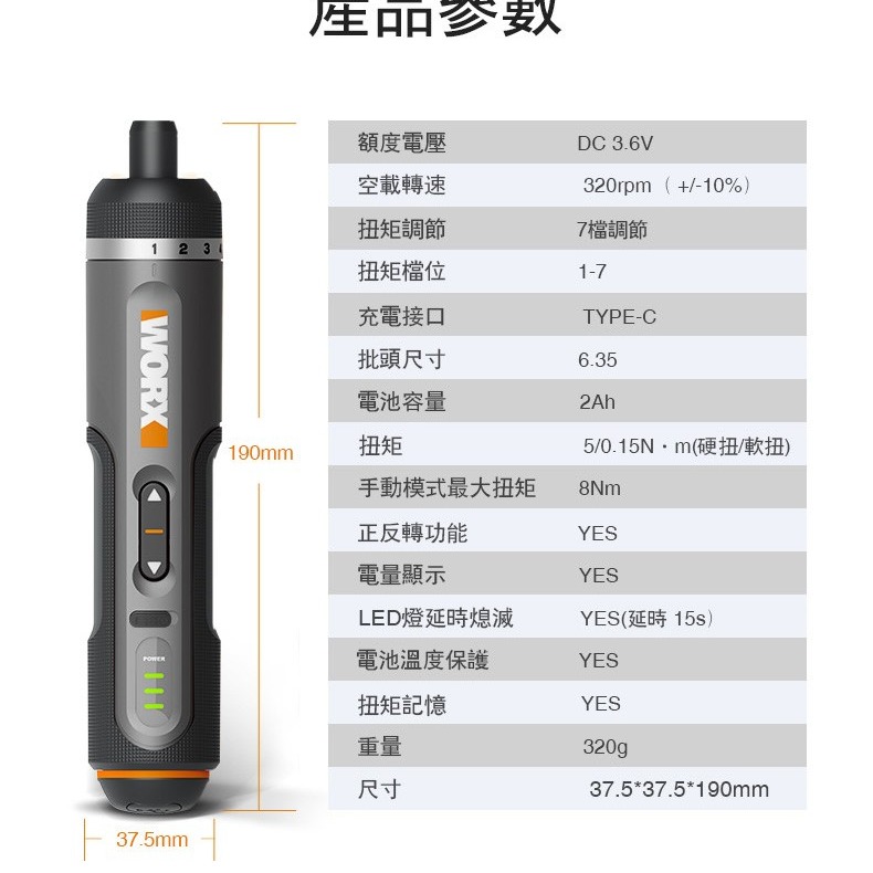 【潭子工具女戰神】威克士WX242 電動螺絲起子機  電動鎖鎖傢俱螺絲 0.5-5Nm 精密作業-細節圖2
