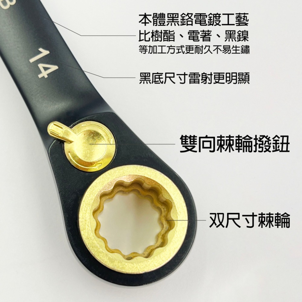 【潭子工具女戰神】ASA MMT-GB814 黑鉻版本 四合一雙向棘輪扳手8、10、12、14mm-細節圖4