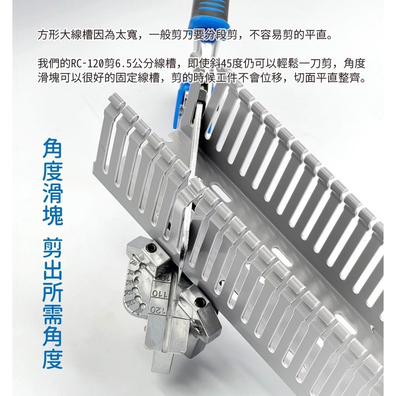 【潭子工具女戰神】ASA  RC-120 超大角度棘輪剪 壓條剪 線槽剪 木製線板壓條剪-細節圖4
