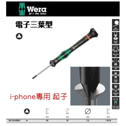德國【WERA】 i-phone專用起子 電子三葉型