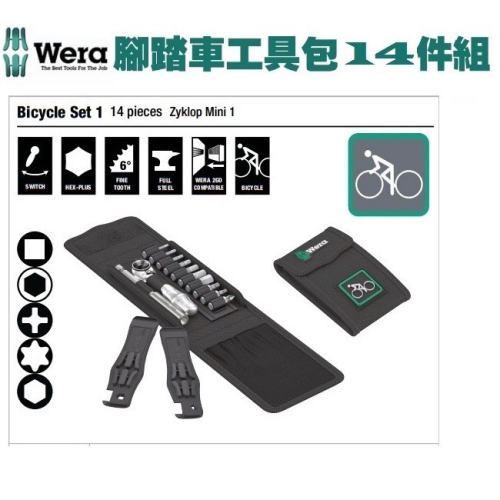 德國【WERA】 B1 鐵馬12件8001A+起子頭25mm+帆布包