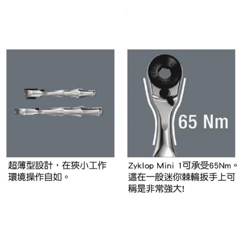 德國【WERA】 B1 鐵馬12件8001A+起子頭25mm+帆布包-細節圖4