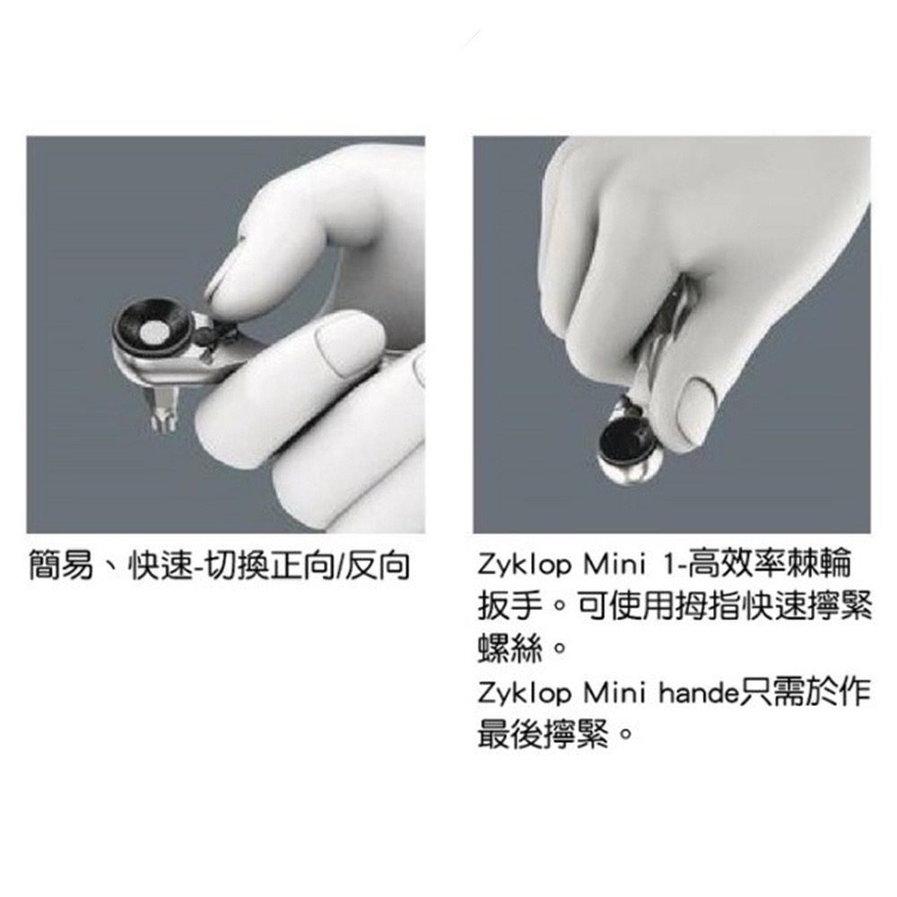 德國【WERA】 B1 鐵馬12件8001A+起子頭25mm+帆布包-細節圖5