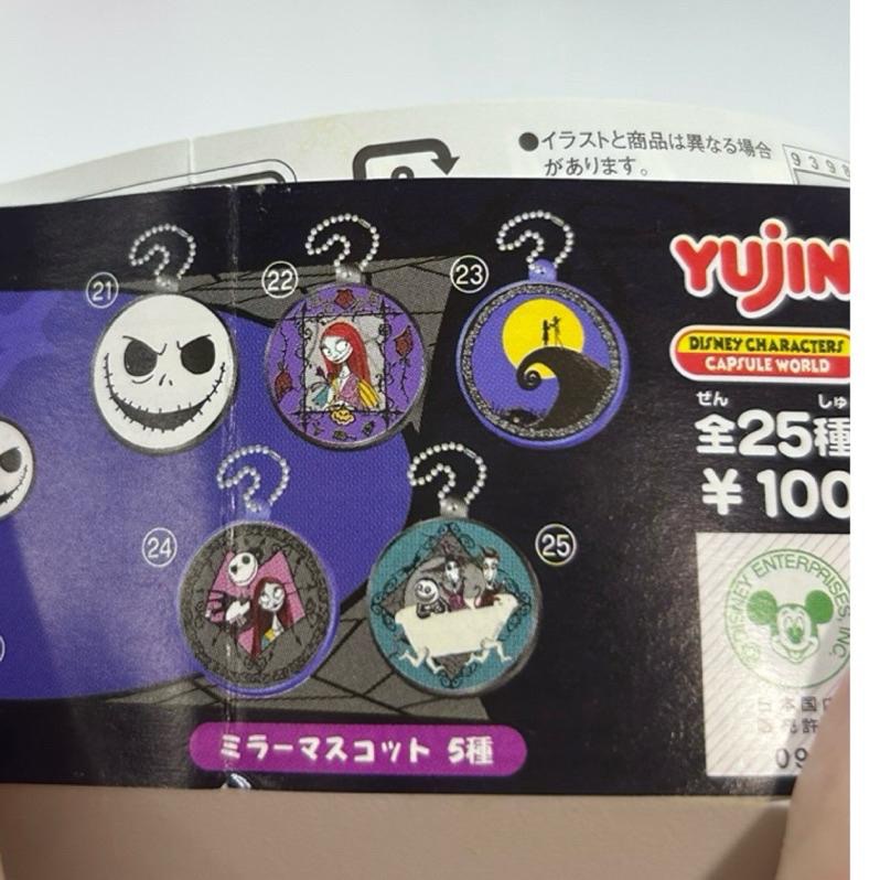 日本🇯🇵萬代 聖誕夜驚魂 隨機扭蛋確認款 /迷你盒裝公仔掛飾扭蛋 小吊飾 鑰匙圈（全新有蛋殼、紙）-細節圖3