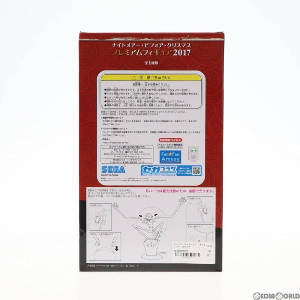 💀絕版 SEGA Prize 2017《聖誕夜驚魂》JACK 傑克 景品公仔-細節圖2