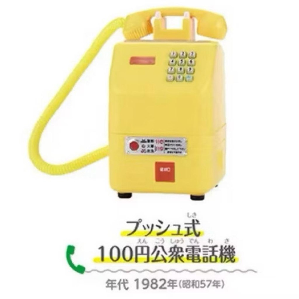 日本🇯🇵NTT東日本 西日本 公眾電話 公共電話 迷你電話 扭蛋-細節圖2