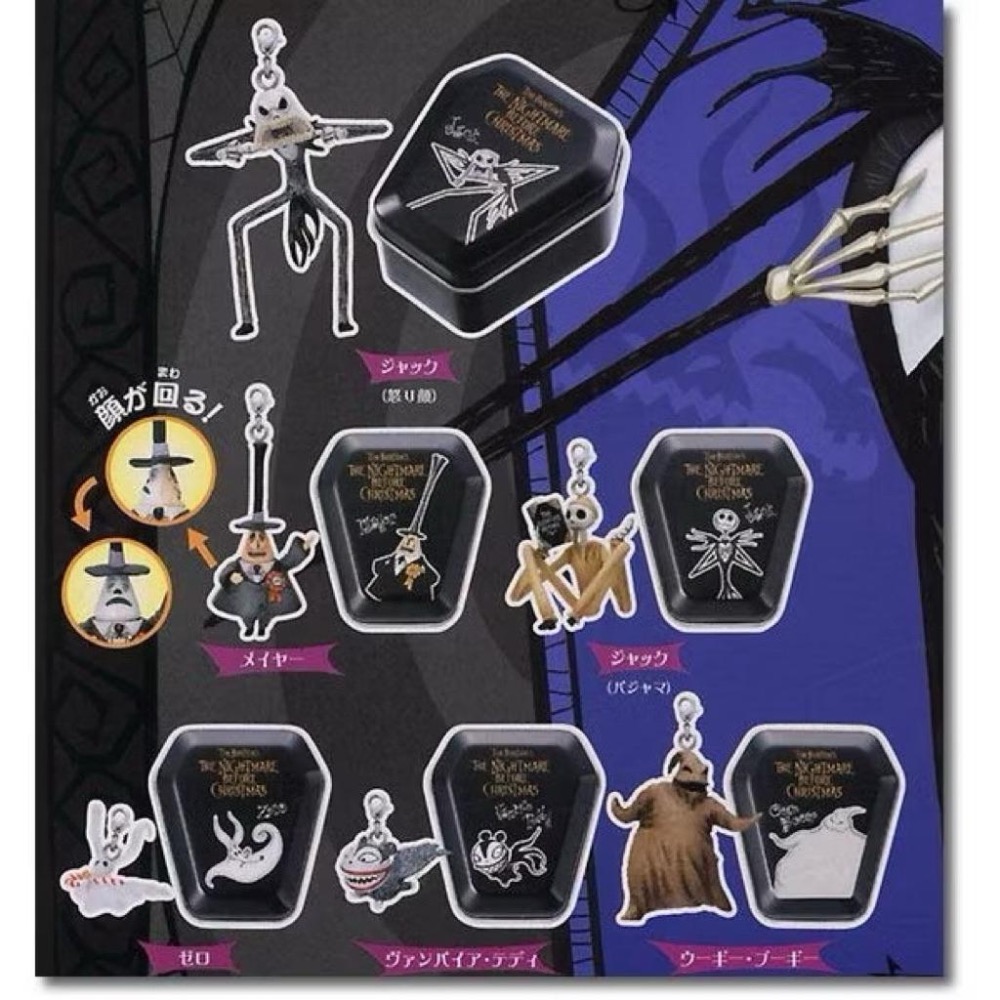 絕版品 迪士尼《聖誕夜驚魂》聖誕夜驚魂 鐵皮棺材 2「ブリキ棺2」扭蛋 吊飾-細節圖2