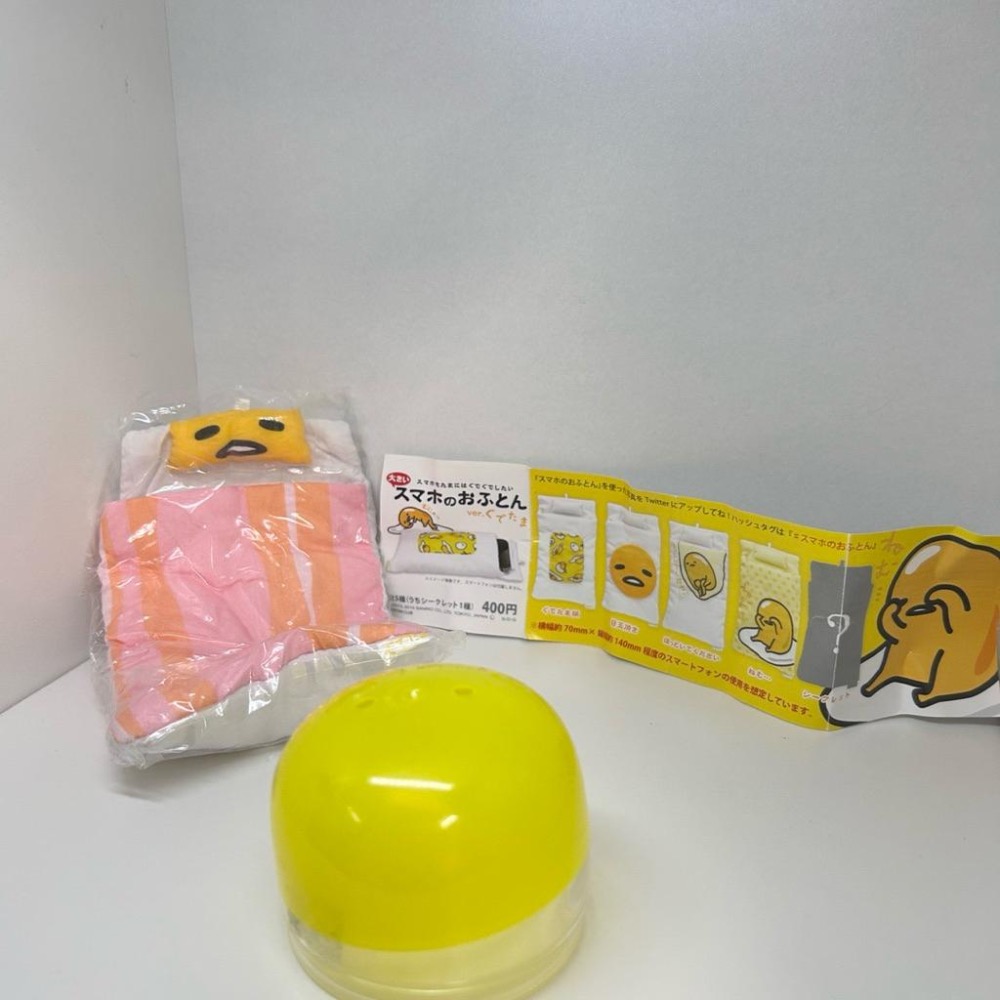 日本🇯🇵蛋黃哥扭蛋 日式大布團手機保護套 手機被套 隱藏款扭蛋（全新 🈶蛋殼、紙）-細節圖2