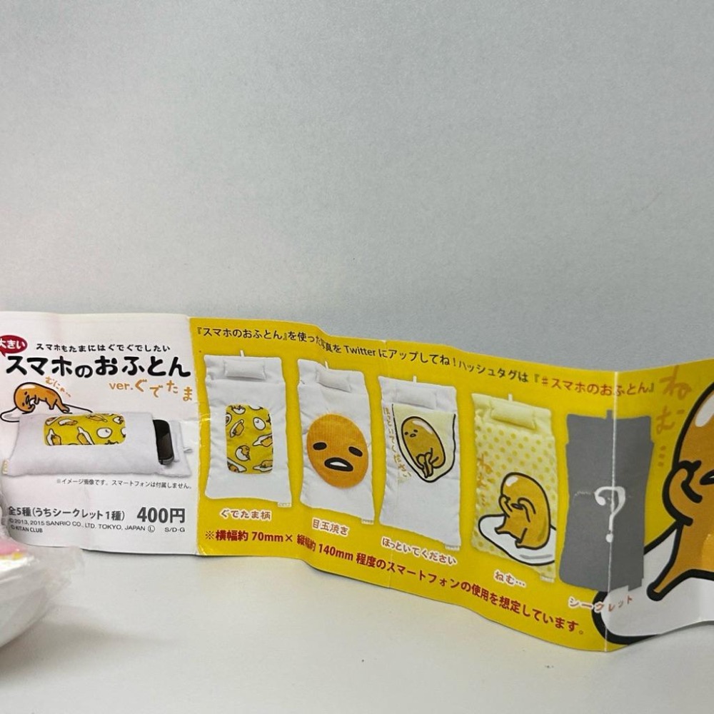 日本🇯🇵蛋黃哥扭蛋 日式大布團手機保護套 手機被套 隱藏款扭蛋（全新 🈶蛋殼、紙）-細節圖3