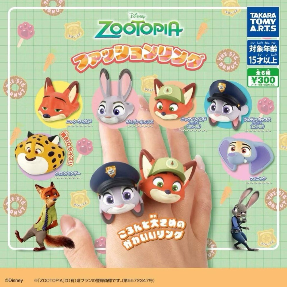 動物方城市 大頭戒指扭蛋 TOMY尼克🦊-細節圖2