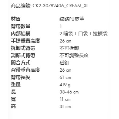 全新轉賣 Charles & Keith 小CK Bethel 抽繩托特包 XL 黑色-細節圖3