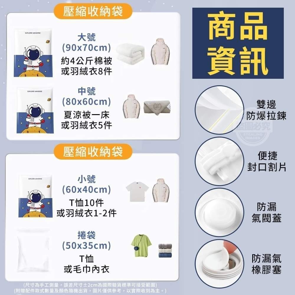 台灣現貨 衣物真空收納袋11件組-細節圖4