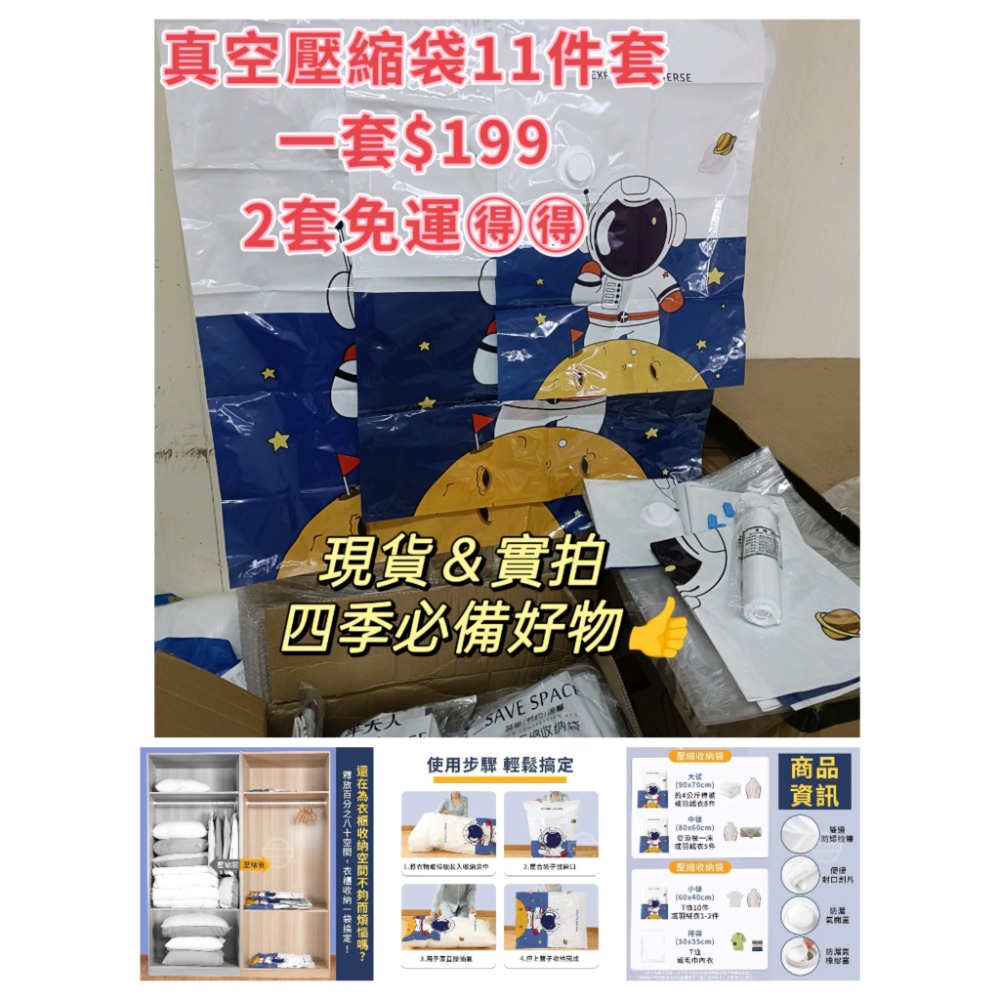台灣現貨 衣物真空收納袋11件組-細節圖5