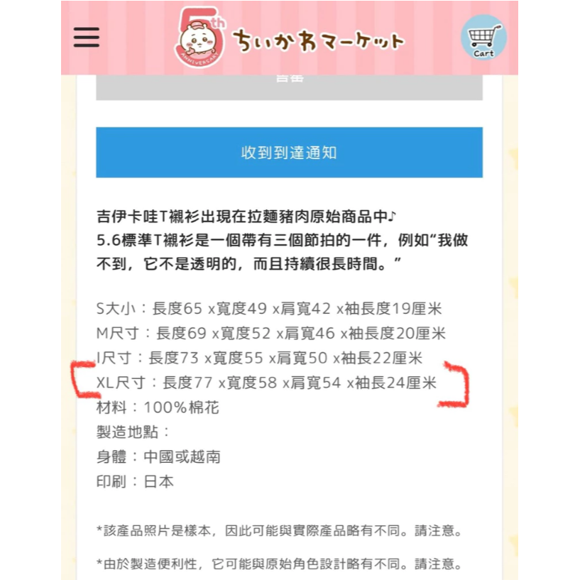 吉伊卡哇拉麵豚黑色短袖T恤XL-細節圖2