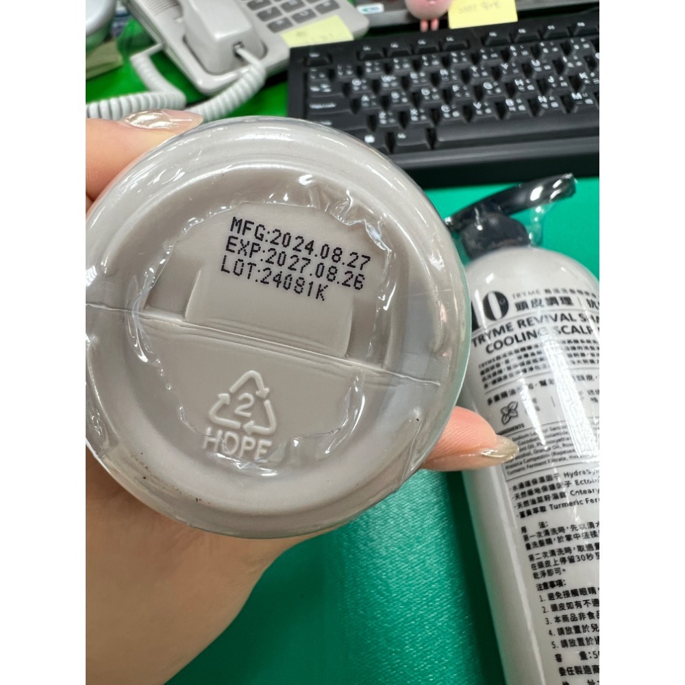 Tryme胺基酸洗髮精華液10冰鎮+11豐盈1組-細節圖3