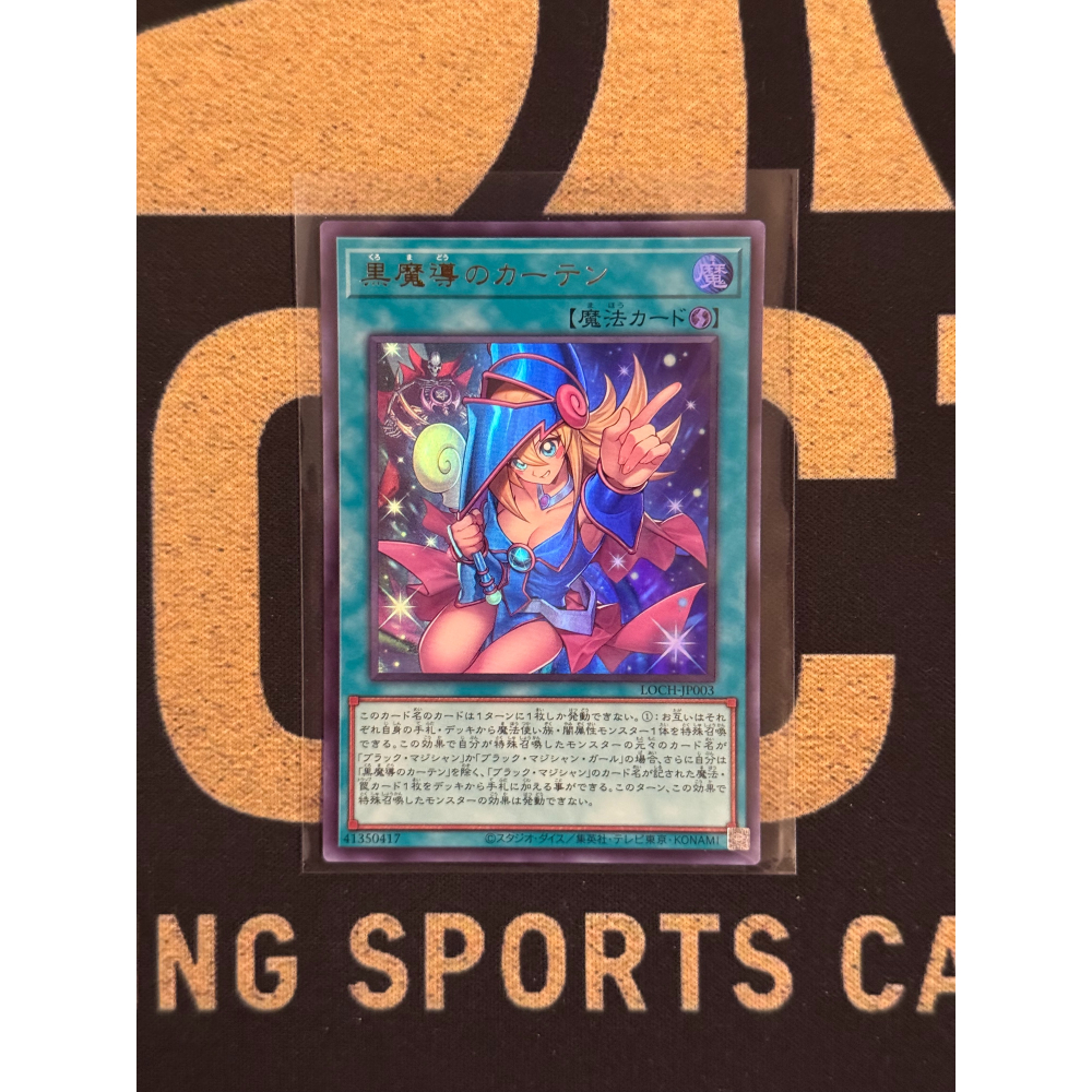 遊戲王 黑魔導女孩的帷幕 LOCH-JP003 半鑽/金亮 日紙-細節圖2