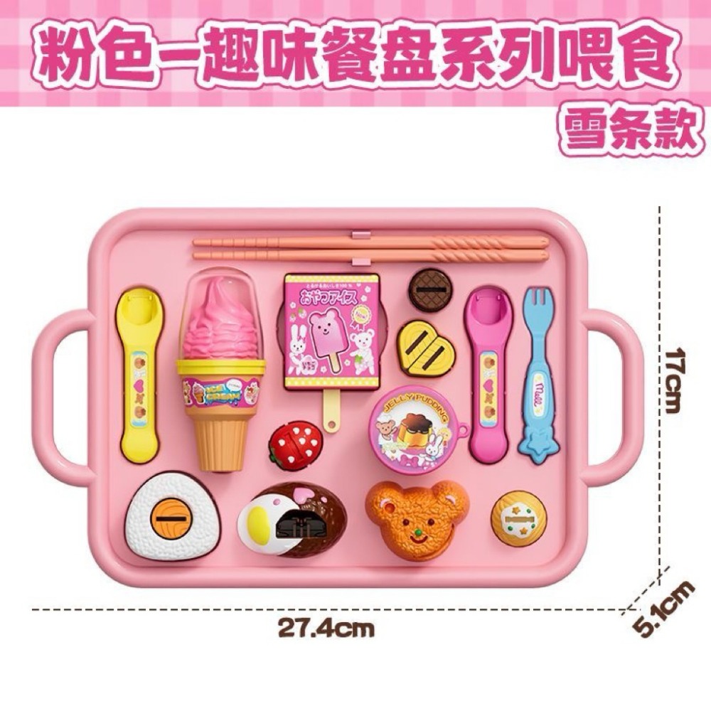🔥【現貨】抖音爆紅同款😍餵食玩具/布丁餵食玩具/小美樂吃飯組/冰淇淋餵食玩具/拉麵餵食玩具/漢堡餵食/大耳狗/庫洛-規格圖10