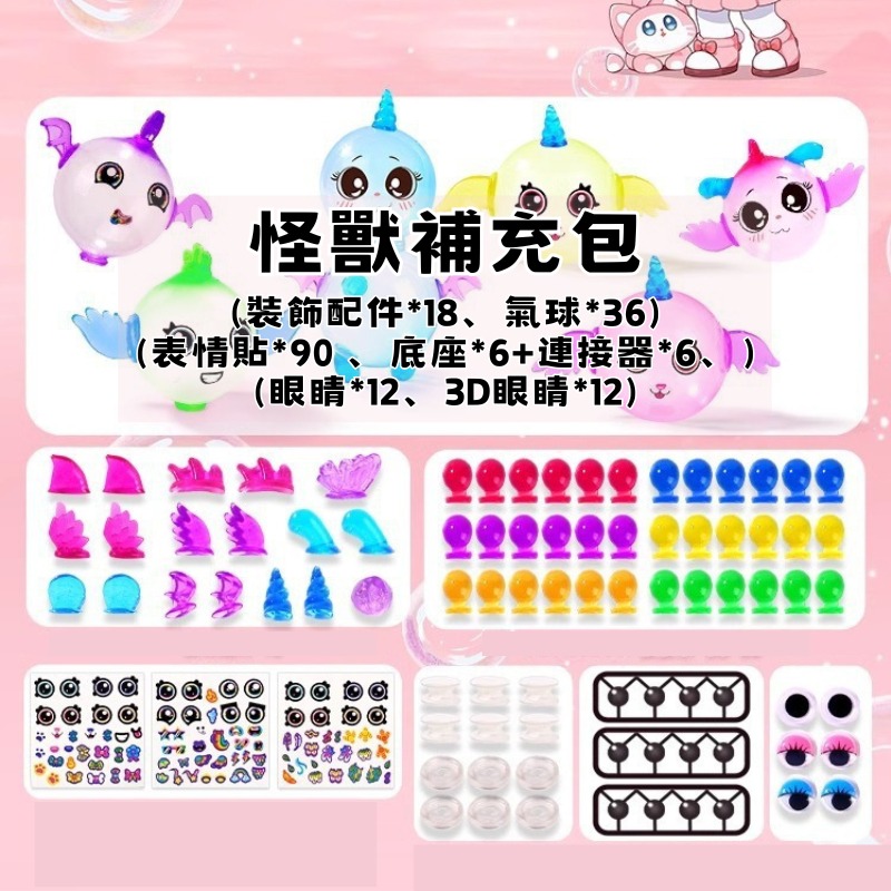 🔥【現貨】魔法波波球組/充氣波波球/DIY玩具/手作玩具/男孩玩具/女孩玩具/聖誕禮物/交換禮物-規格圖2