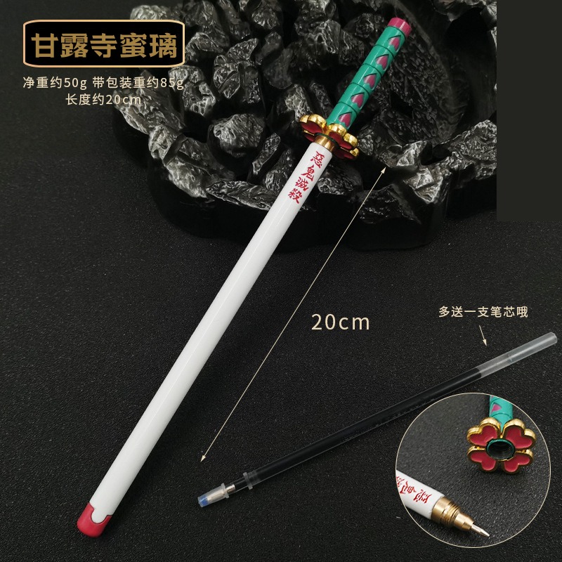 🔥【現貨】鬼滅之刃日輪刀簽字筆(多贈送1筆芯)/炭治郎簽字筆/鬼滅之刃文具/鬼滅之刃日輪刀/我妻善逸水柱蟲柱炎柱-規格圖11