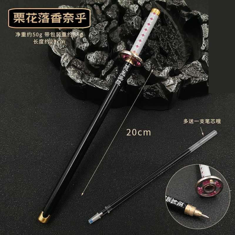 🔥【現貨】鬼滅之刃日輪刀簽字筆(多贈送1筆芯)/炭治郎簽字筆/鬼滅之刃文具/鬼滅之刃日輪刀/我妻善逸水柱蟲柱炎柱-規格圖11