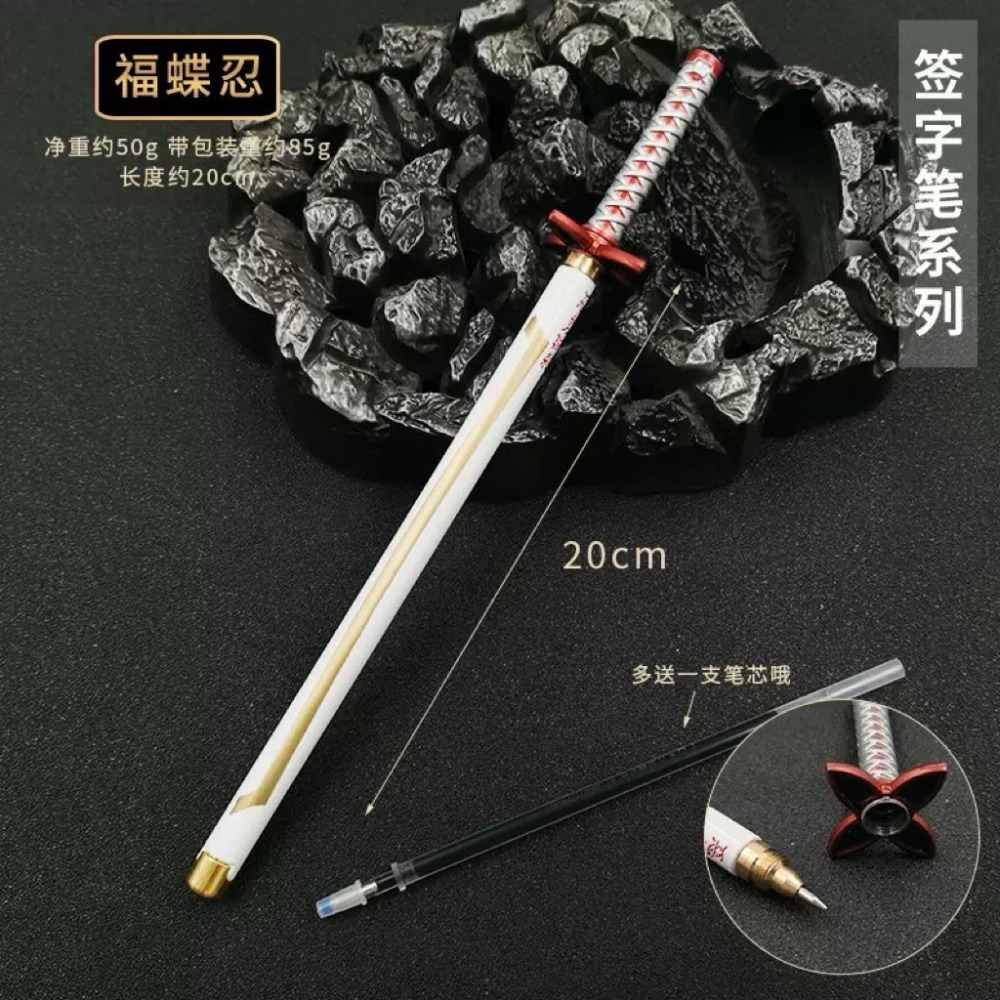 🔥【現貨】鬼滅之刃日輪刀簽字筆(多贈送1筆芯)/炭治郎簽字筆/鬼滅之刃文具/鬼滅之刃日輪刀/我妻善逸水柱蟲柱炎柱-規格圖11