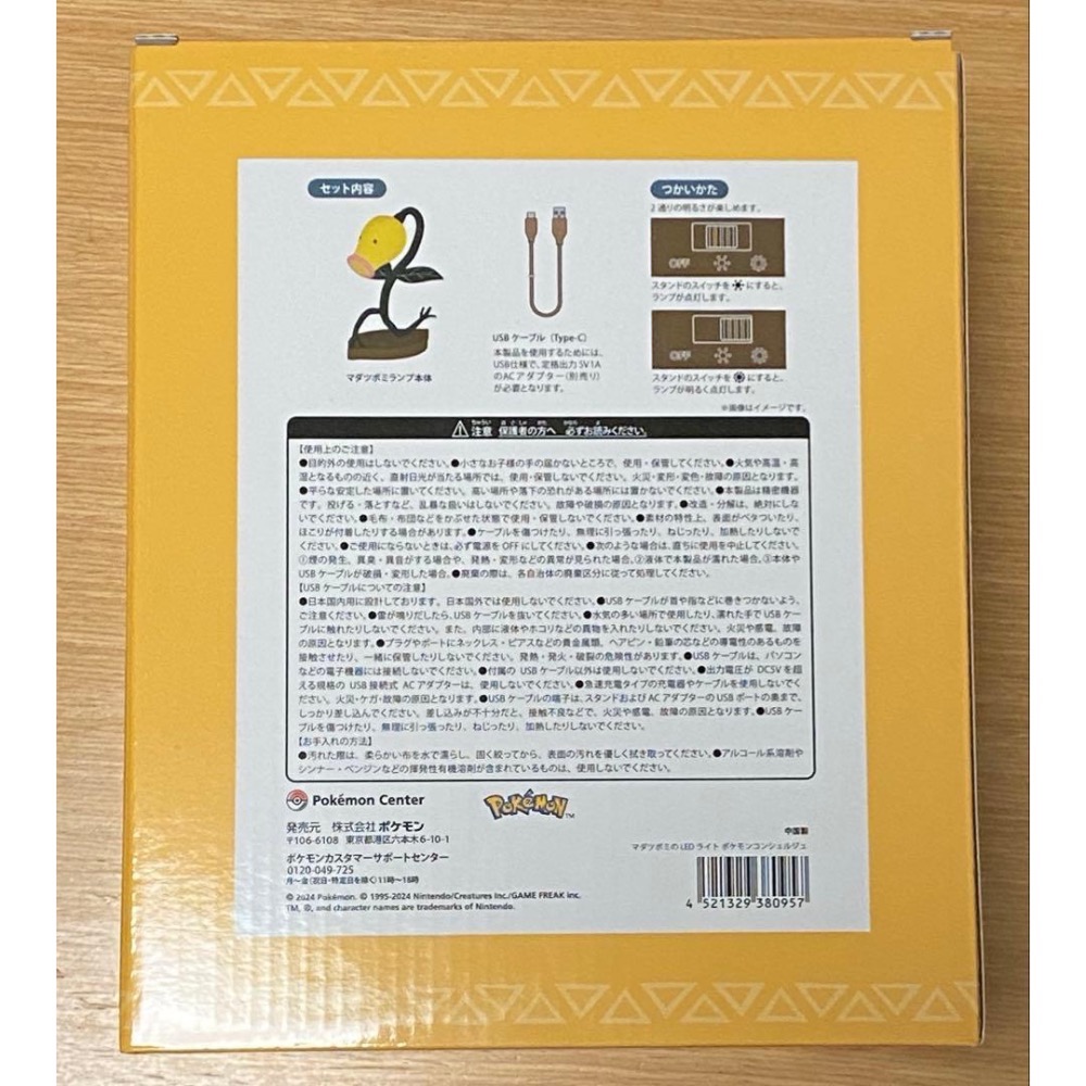 （在台現貨）寶可夢禮賓部 正版 喇叭芽 LED 絕版 小夜燈 檯燈 Pokémon Concierge 神奇寶貝-細節圖3
