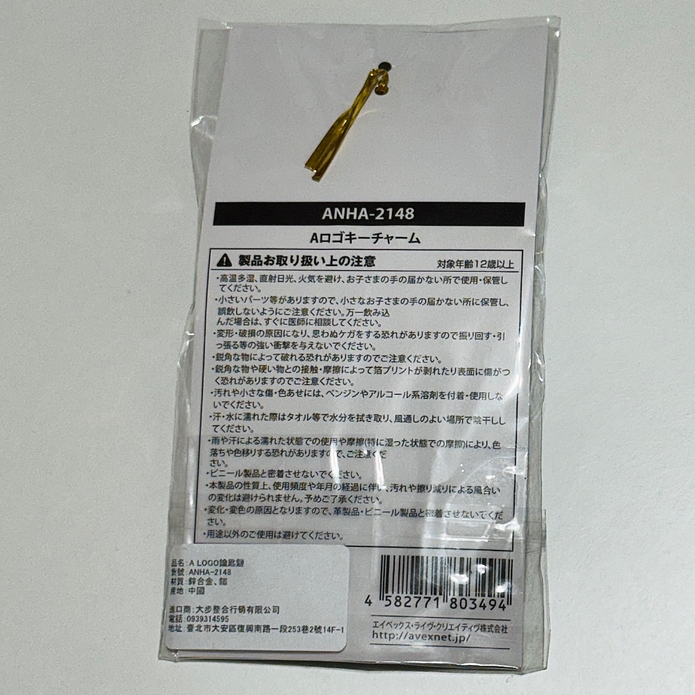 （全新現貨）濱崎步 2025  I am ayu 亞洲巡迴演唱會 台灣場 周邊 鑰匙圈 水鑽風格 keychain-細節圖2