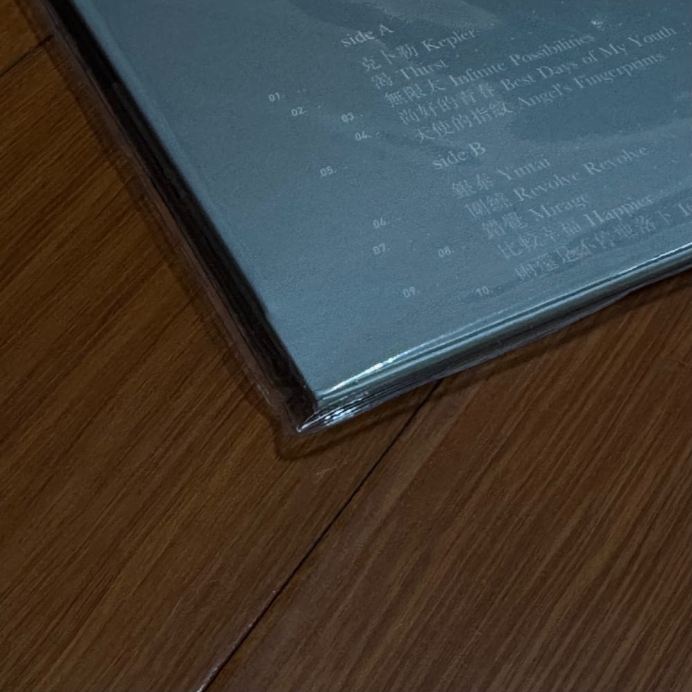 全新未拆封《孫燕姿 克卜勒限量透明膠》水晶膠 黑膠唱片 就在日落以後 高雄演唱會限定-細節圖4