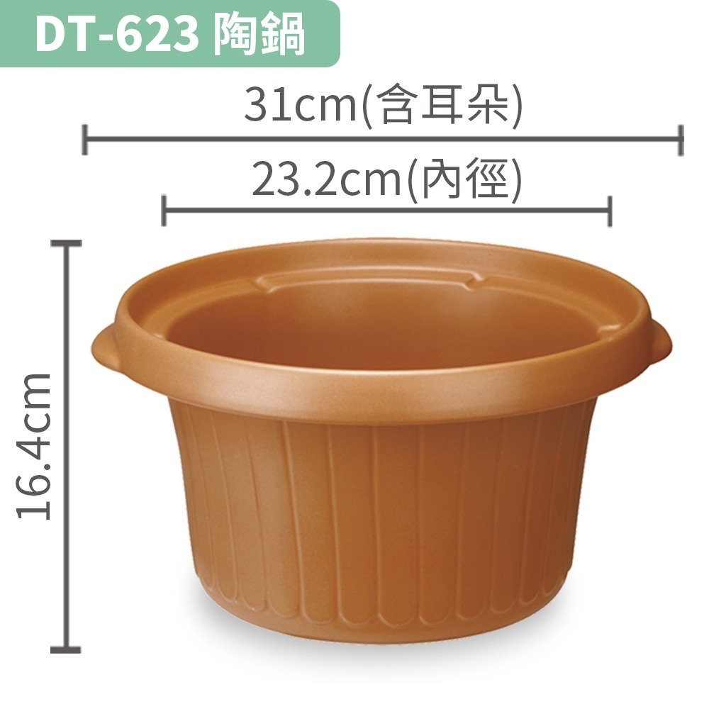 【Dowai多偉官方授權】 多偉 4.7L台灣製 遠紅外線 可直火陶瓷內鍋 防溢款  適用多偉燉鍋DT-623有開發票-細節圖2