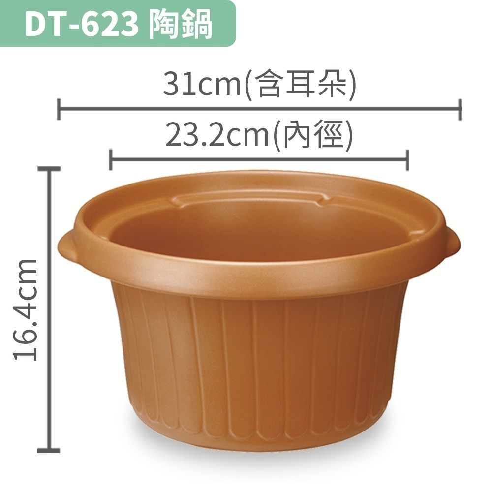 【Dowai多偉官方授權】 多偉 4.7L台灣製 遠紅外線 可直火耐熱陶瓷內鍋 防溢款  適用多偉燉鍋DT-623-細節圖2