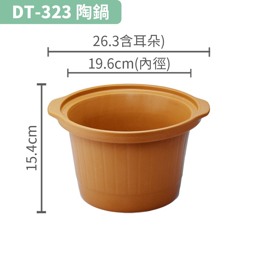 【Dowai多偉官方授權專賣店】 多偉 3.2L台灣製 遠紅外線 可直火陶瓷內鍋  適用多偉燉鍋DT-323  有開發票-細節圖2