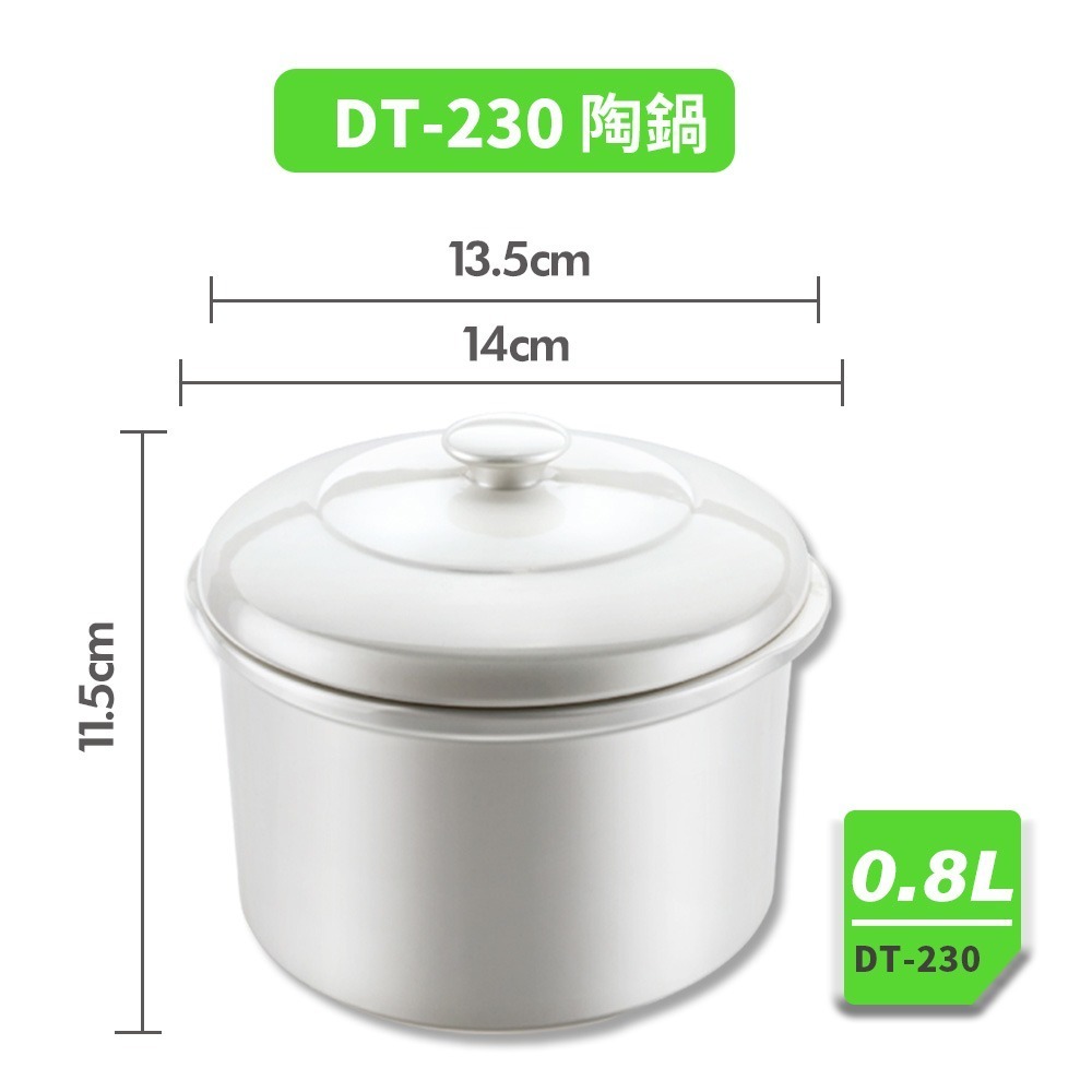 【Dowai多偉官方授權專賣店】Dowai 多偉 0.8L陶瓷內鍋玻璃蓋 (適用多偉蒸健康寶寶鍋DT-230)有開發票-細節圖2