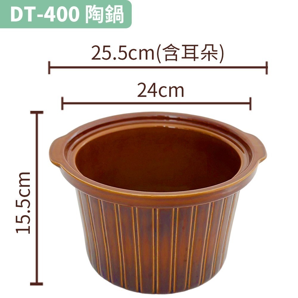 【Dowai多偉官方授權專賣店】Dowai 多偉 3.2L陶瓷內鍋  (適用多偉燉鍋DT-400)  有開發票-細節圖2