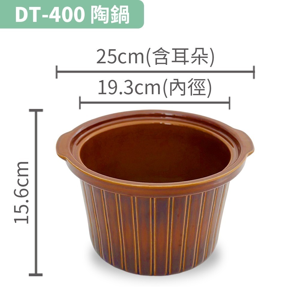 【Dowai多偉官方授權專賣店】Dowai 多偉 3.2L台灣製陶瓷內鍋  (適用多偉燉鍋DT-400)  有開發票-細節圖2