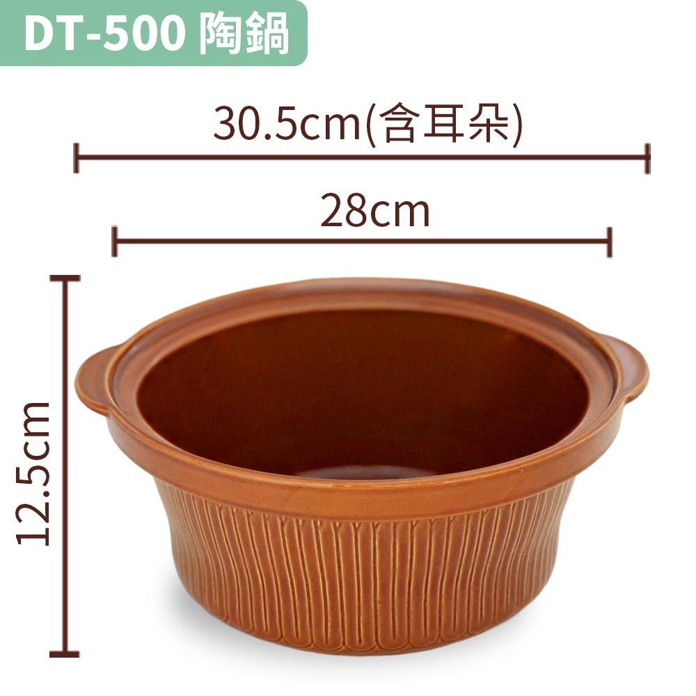 【Dowai多偉官方授權專賣店】Dowai 多偉 3.6L陶瓷內鍋  (適用多偉燉鍋DT-500)  有開發票-細節圖2