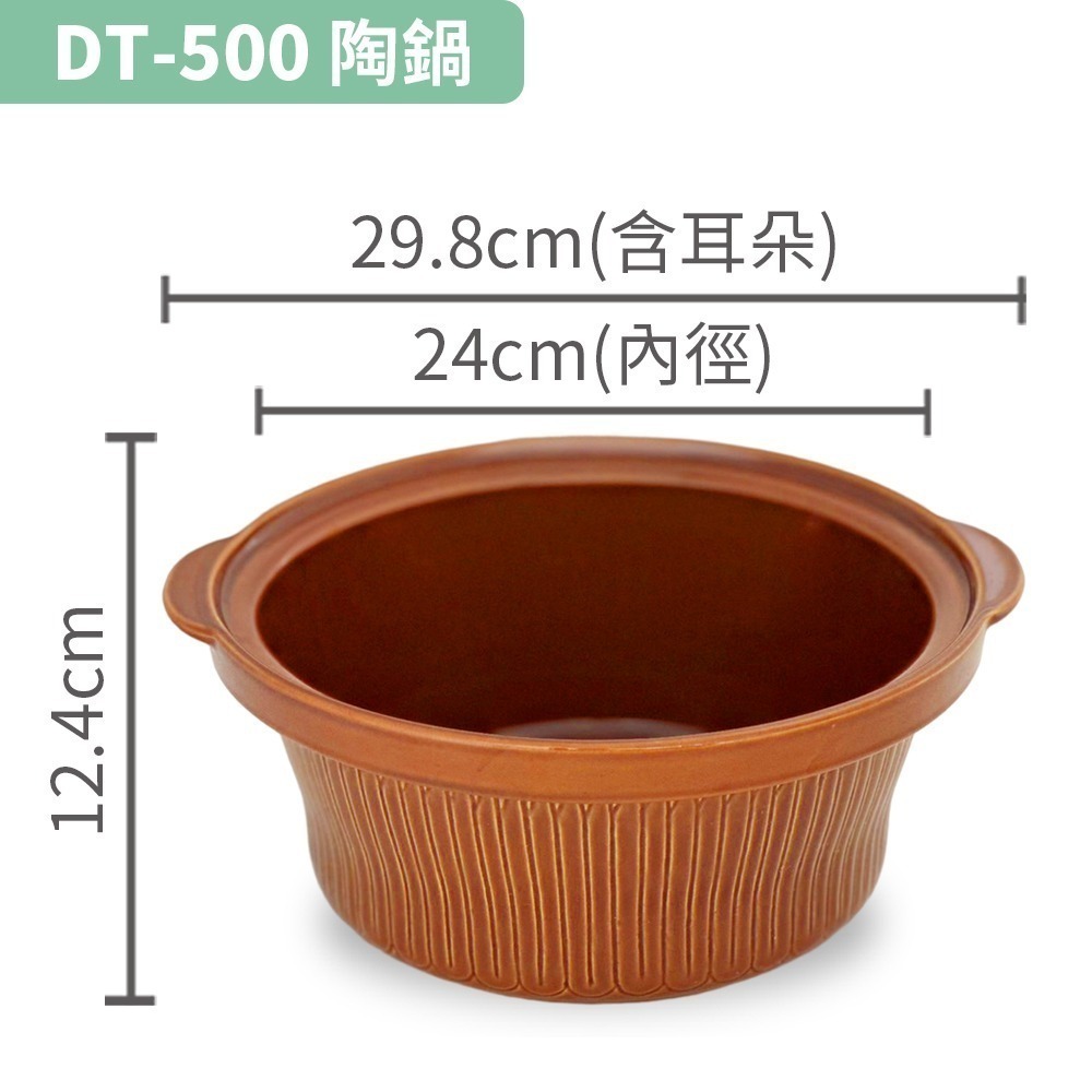 【Dowai多偉官方授權專賣店】Dowai 多偉 3.6L台灣製陶瓷內鍋  (適用多偉燉鍋DT-500)  有開發票-細節圖2