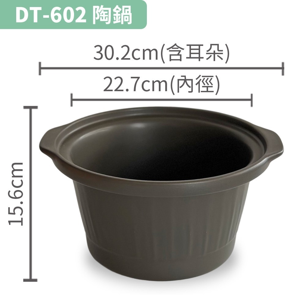 【Dowai多偉官方授權專賣店】Dowai 多偉 4.7L台灣製可直火耐熱陶瓷內鍋 適用燉鍋DT-602 有開發票-細節圖2