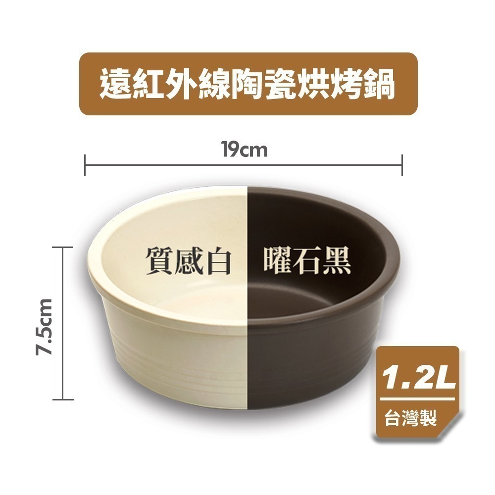Dowai 多偉 台灣製遠紅外線可直火陶瓷烘烤鍋 (適用烤箱 氣炸鍋 瓦斯爐 電鍋 微波爐)  有開發票-細節圖3