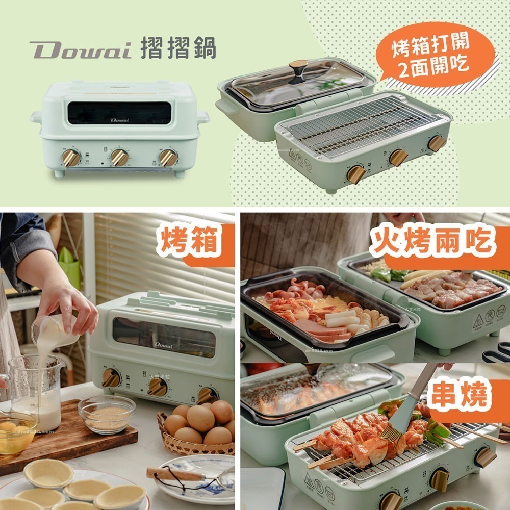 Dowai 多偉 摺摺鍋 多功能烤箱電烤盤 料理爐 DT-1005  有開發票-細節圖2