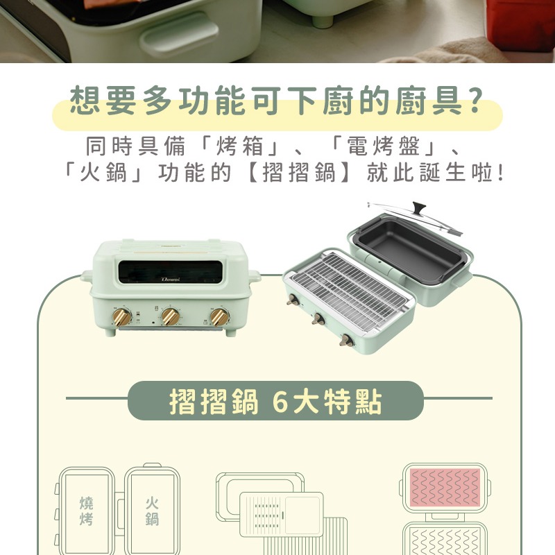 Dowai 多偉 摺摺鍋 多功能烤箱電烤盤 料理爐 DT-1005  有開發票-細節圖2