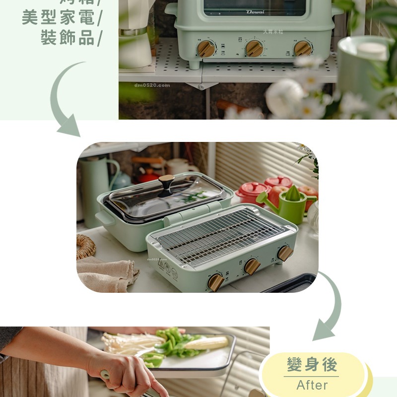 Dowai 多偉 摺摺鍋 多功能烤箱電烤盤 料理爐 DT-1005  有開發票-細節圖3