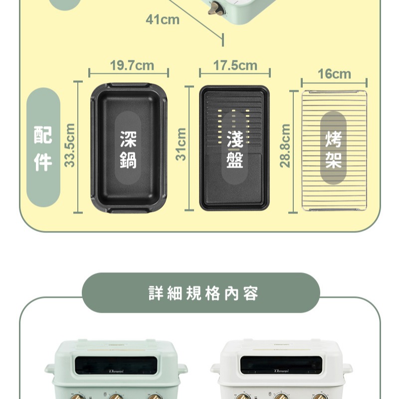 Dowai 多偉 摺摺鍋 多功能烤箱電烤盤 料理爐 DT-1005  有開發票-細節圖9