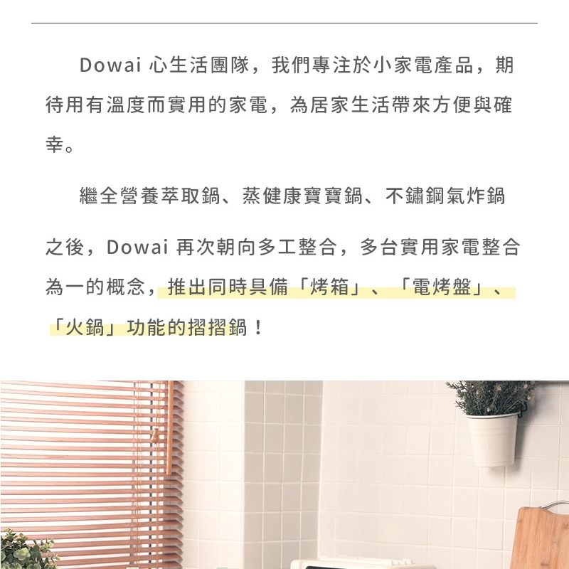 Dowai 多偉 摺摺鍋 多功能烤箱電烤盤 料理爐 DT-1005  有開發票-細節圖10