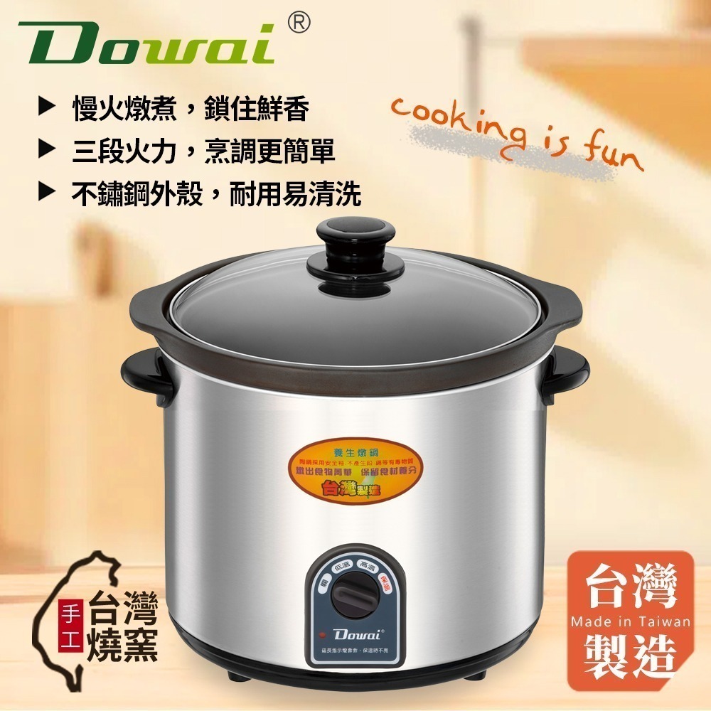 【Dowai多偉官方授權專賣店◆保固一年】Dowai 多偉6.5L不鏽鋼陶瓷燉鍋DT-650 台灣製造  有開發票-細節圖2