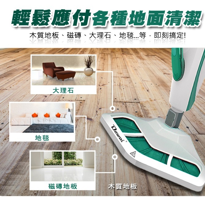 【Dowai多偉官方授權◆保固一年】Dowai 多偉  直立/手持 12合1複合式蒸氣拖把 VC-619有開發票-細節圖3